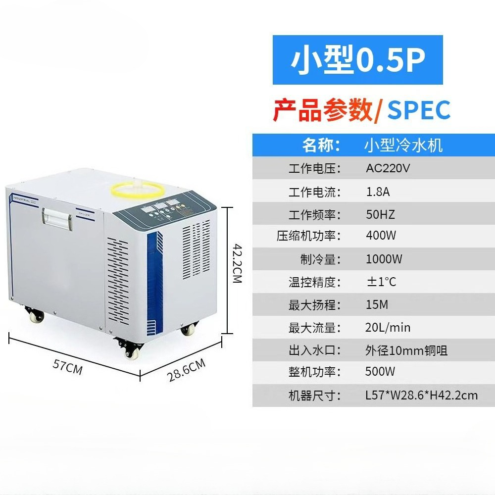 Промышленный водяной охладител – обзор и цена Laser Chiller Water Cooler