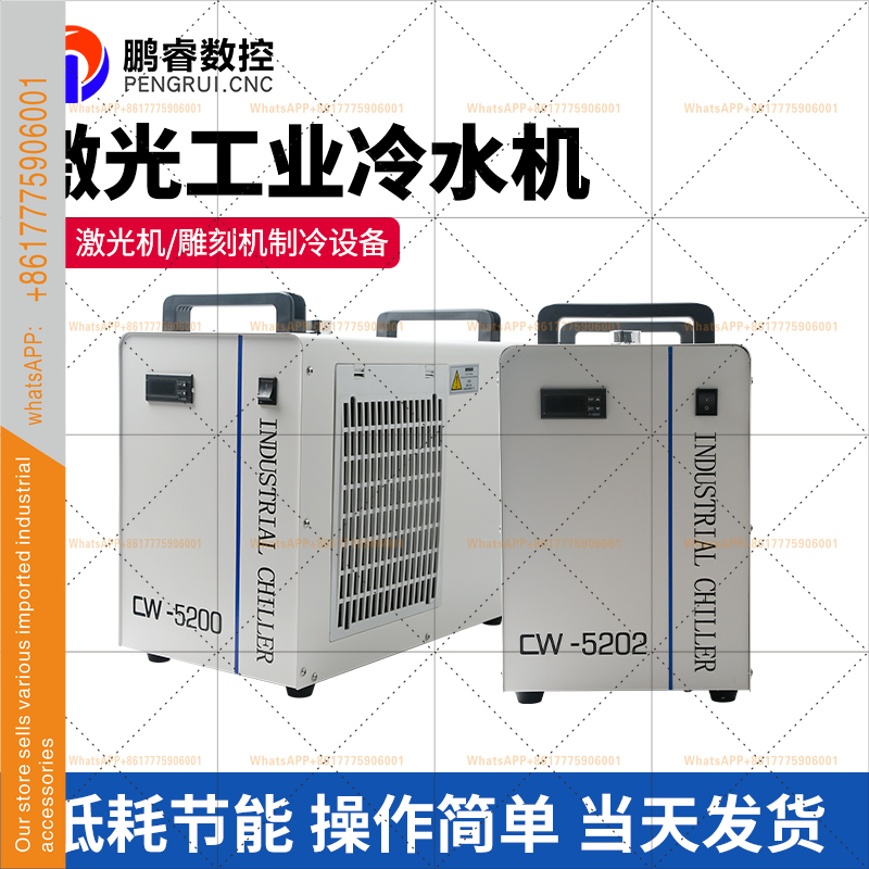 Промышленный охладитель Компре – обзор и цена Laser Chiller Water Cooler
